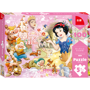 迪士尼儿童拼图100片女孩公主益智玩具3到6岁宝宝早教礼物