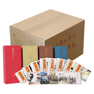 《火热的年代 火红的青春》系列连环画七十册 岳飞传，三红一创，青山保林，暴风骤雨英雄儿女五辑老版怀旧小人书连环画出版社