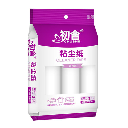 初舍大号16cm斜撕粘尘纸毛发粘毛器可撕式除尘滚筒衣服沾灰 90卷