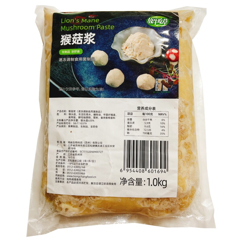 鸿昶放牛吃草素食品猴菇浆1000g
