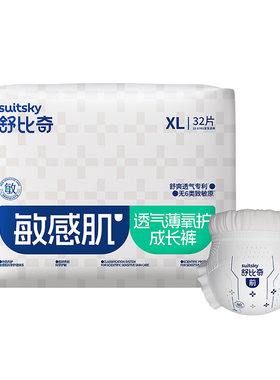 舒比奇婴幼儿超薄透气尿不湿