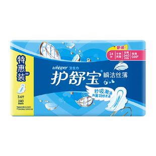 护舒宝卫生巾日用装超薄干爽透气网面瞬洁丝薄240mm34片官方正品