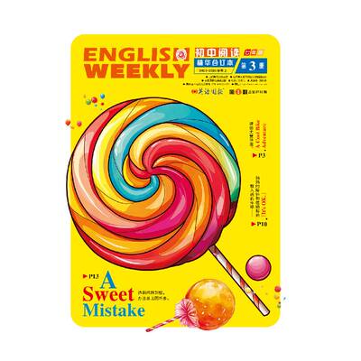 七八九年级英语周报课外阅读周报