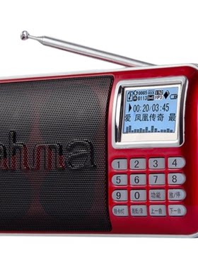 ahma爱华888便携立体声收音机大屏幕蓝牙音箱多功能插卡唱戏机