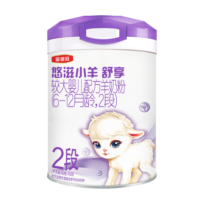 金领冠悠滋小羊舒享2段羊奶粉