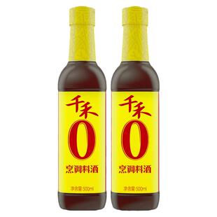 千禾零添加烹调料酒500ml家用去腥解膻增鲜红烧鱼肉炒菜烹饪调味