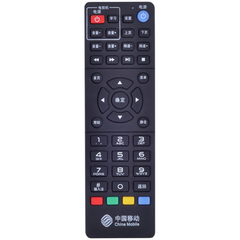 华仁适用于万能机顶盒遥控器通用 中国移动 中国电信 中国联通 华为悦盒天翼中兴魔百盒魔百咪咕广东九联盒子