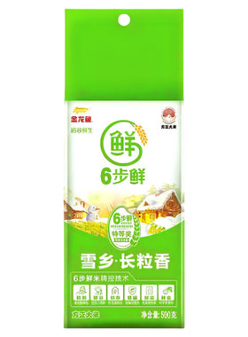 金龙鱼六步鲜雪乡长粒香500g