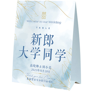 婚宴桌席位卡婚庆桌签卡结婚桌卡席卡定制照片婚礼桌牌卡签到台卡