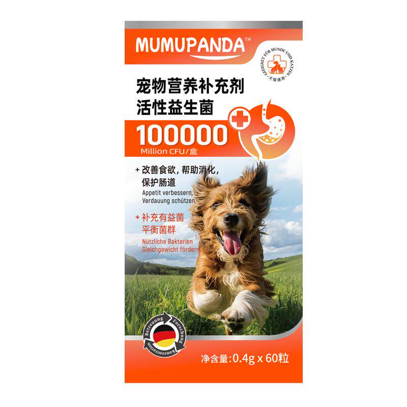 【德国专利】宠物千亿高活益生菌