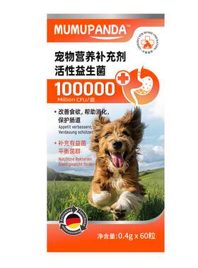 【德国专利】宠物千亿高活益生菌