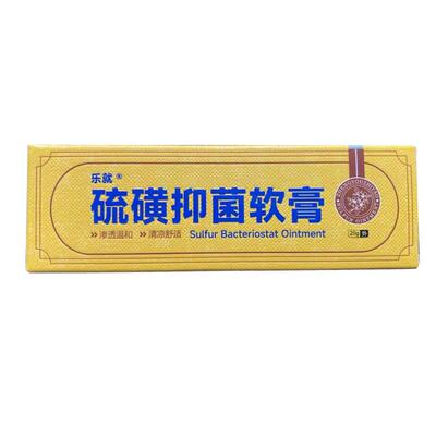 百部酊灭阴虱喷剂去阴虱硫磺软膏虫卵双杀男女私处专用官方旗舰店