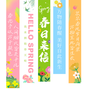 春季氛围装饰品挂布春天气氛装扮春日商场店铺活动布置条幅背景墙