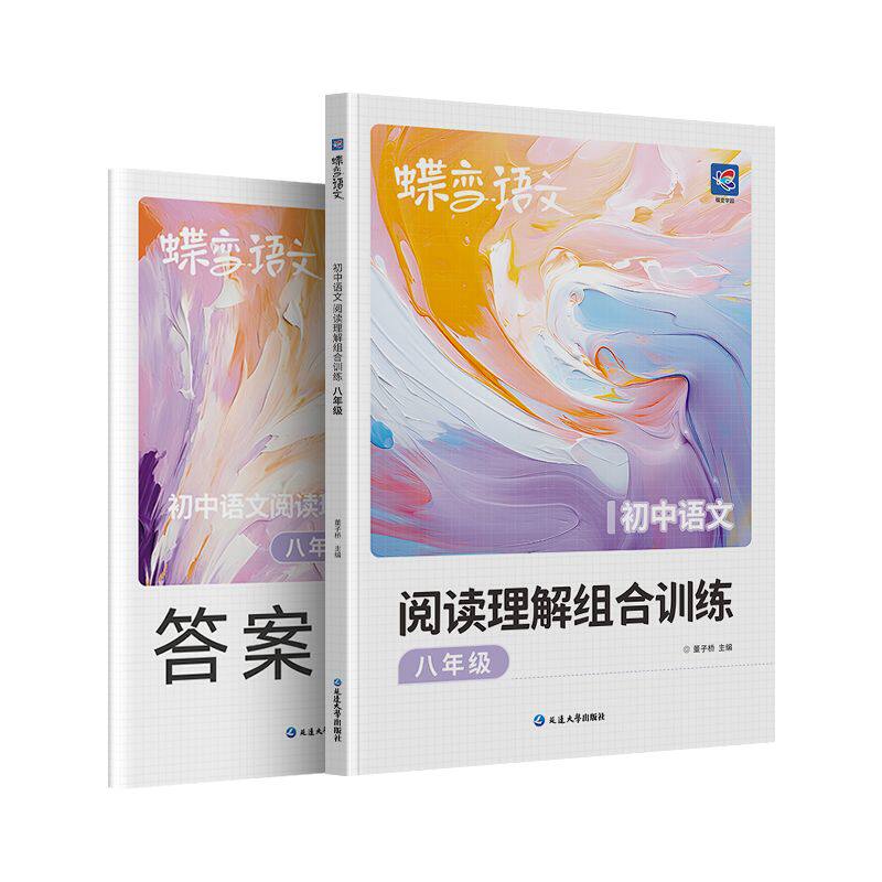2027蝶变初中英语阅读理解与完形填空专项训练中考真题同步视频讲解资料书籍七八九年级中考英语专项组合训练初一二三总复习练习册