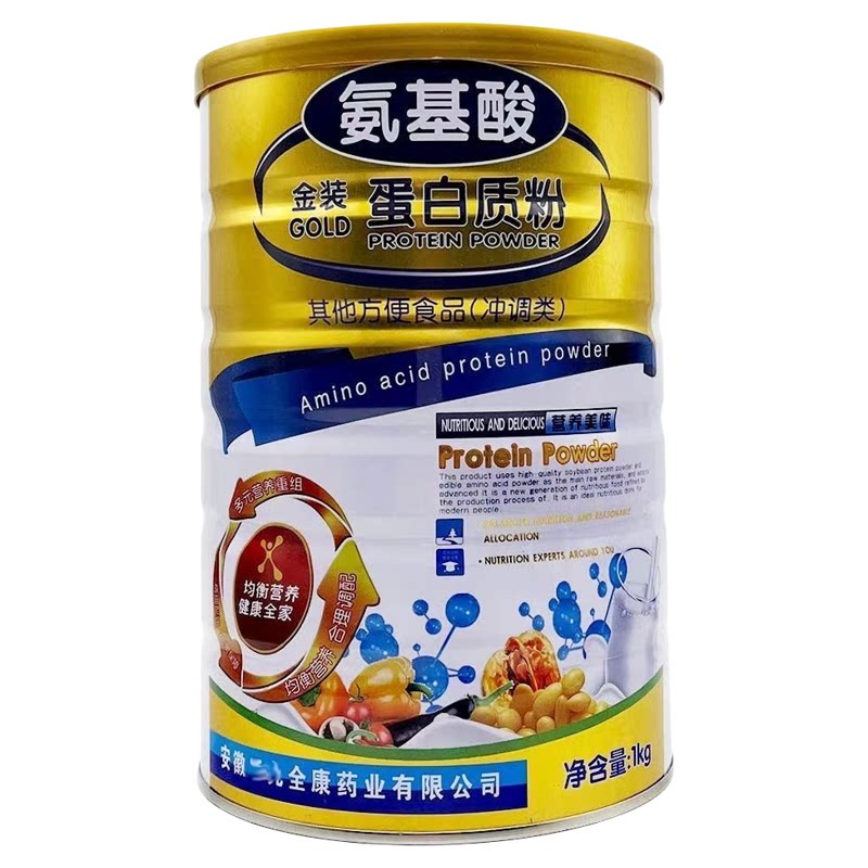 正品三九全康金装氨基酸蛋白粉