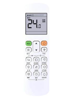 适用美的中央空调遥控器