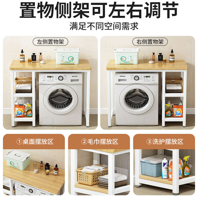 洗衣机置物架滚筒厕所落地阳台架子浴室收纳架洗衣机上面的储物架