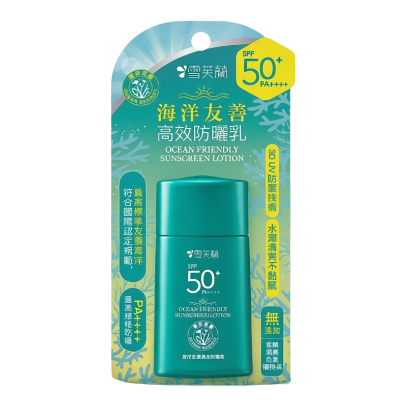 雪芙兰 海洋友善高效防晒乳SPF50+PA++++50g户外出行防护轻透清爽