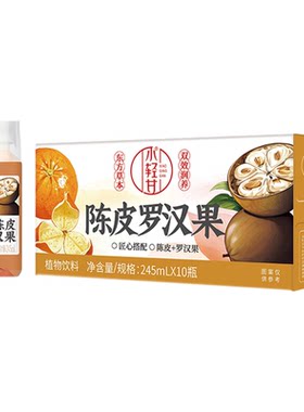 轻上小轻甘陈皮罗汉果