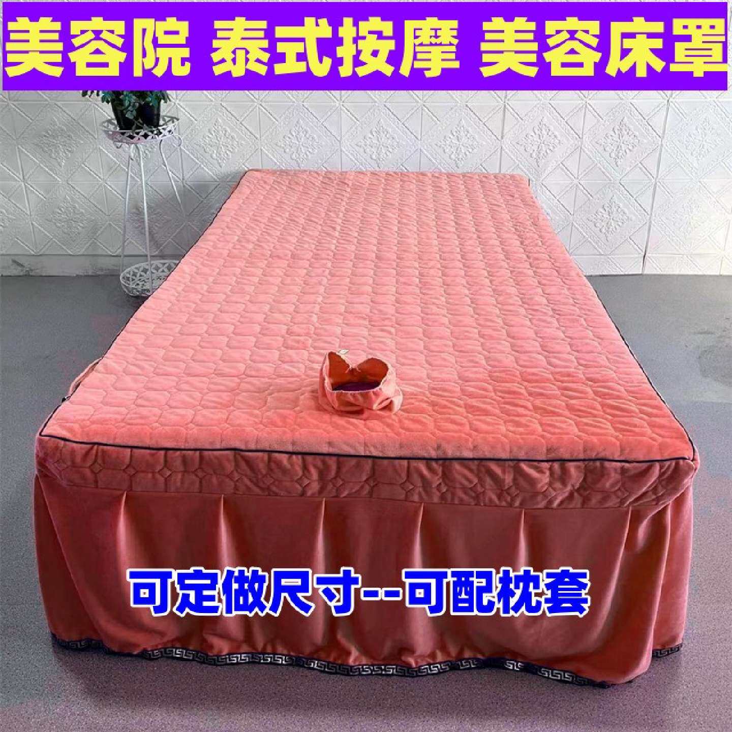 美容院床单泰式床1.2米大床罩推拿床理疗床护理养生会所专用床套
