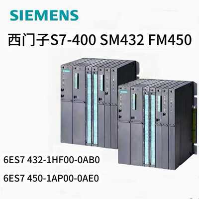 议价SM432 6ES7 432-1HF00-0AB0 FM450 6ES7 450-1AP00-0AE0