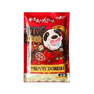 巴蜀大宅门火锅底料网红门店正宗成都口味20年老店特产麻辣牛油