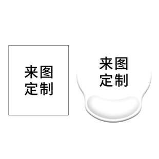 鼠标垫护腕来图定制自定义logo办公硅胶软垫办公掌托鼠标护手腕垫