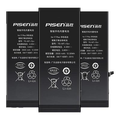品胜苹果7/iPhone7plus手机电池