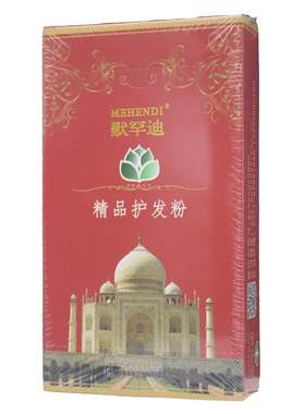 纯植物默罕迪精品护发粉遮白