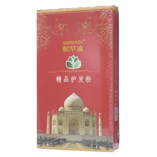 默罕迪零过敏高级纯植物天然养发粉海纳粉遮白指甲草正品官网