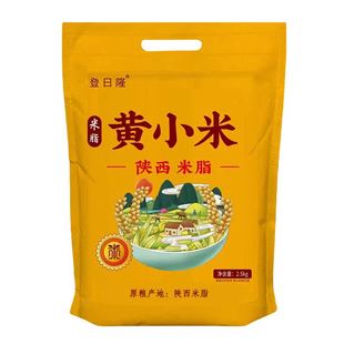当季新米陕西米脂黄小米煮粥软糯香甜精品批发价营养杂粮小米糯米