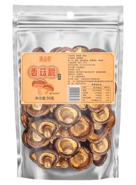 【网红同款】2口味香菇脆