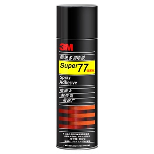 3M喷胶77喷胶胶水高粘度喷雾67重复黏贴纸张剪纸纸板织物海绵专用汽车顶棚布脱落修复专用胶3m77喷胶强力胶