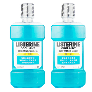 李施德林漱口水500ml*2瓶 冰蓝含漱液减轻口气异味嘴臭牙结石上火