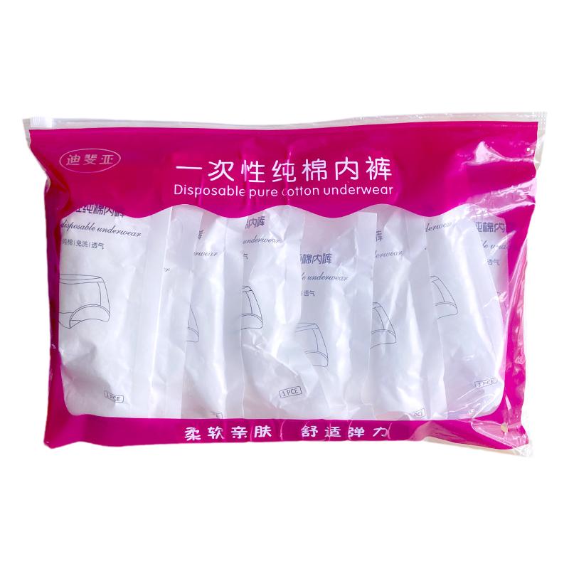迪斐亚一次性内裤女涤棉产后出差