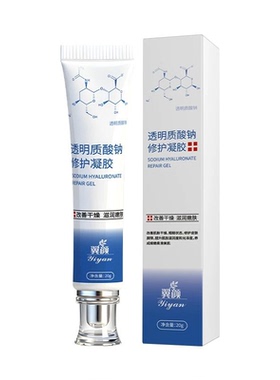 透明质酸钠修护凝胶医皮肤用修复