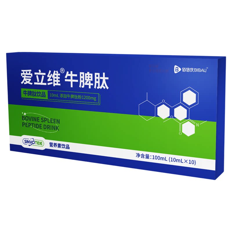 牛脾肽口服液小分子直接吸收