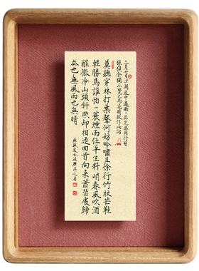 苏轼定风波词书法摆台立体悬浮榫卯实木画框桌摆件新中式字画礼品