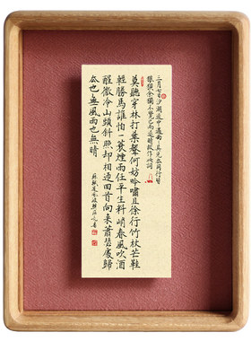 苏轼定风波词书法摆台立体悬浮榫卯实木画框桌摆件新中式字画礼品