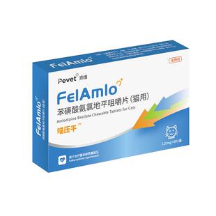 Pevet派维苯磺酸氨氯地平咀嚼片治疗猫咪系统性高血压猫用喵压平