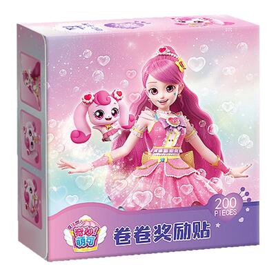 奇妙萌可贴纸卷卷贴儿童女孩粘贴