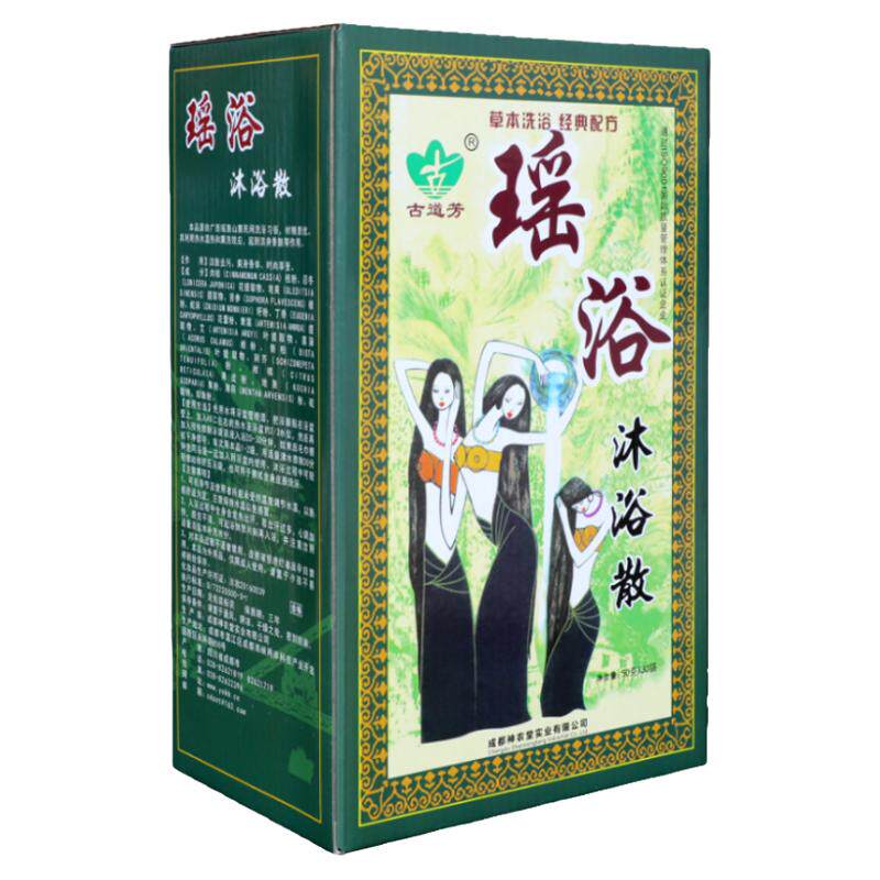 古道芳瑶族瑶浴沐浴散药包瑶药泡澡泡脚粉洗澡包家庭美容院用包邮