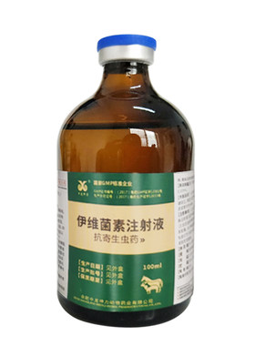 兽用伊维菌素注射液猪牛羊驱虫