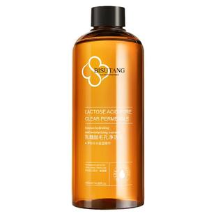乳糖酸毛孔净透水果酸水湿敷水收缩毛孔去闭口粉刺去黄提亮爽肤水
