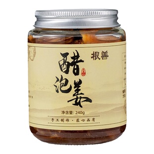 恬禾亦醋泡姜陈醋泡姜姜芽腌制佛家素食纯素嫩姜发酵酸菜素食姜蓉