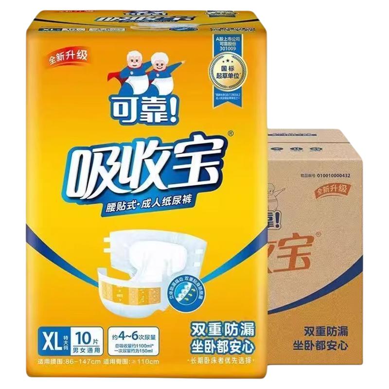 腰贴式尿不湿80片箱装