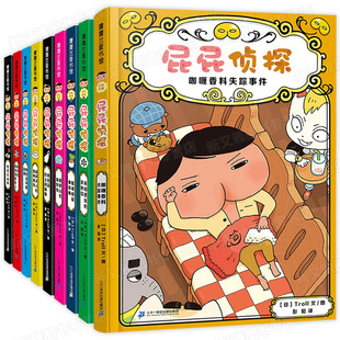 现货【新书】屁屁侦探绘本桥梁版全套书14册新书3册桥梁板怪盗学院老爹第一二三辑谈恋爱了招财猫小学生漫画7册游戏书非拼注音版pp