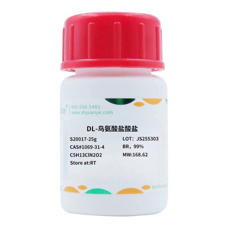 化学试剂 DL-鸟氨酸盐酸盐 源叶生物BR99%100g/瓶含票价
