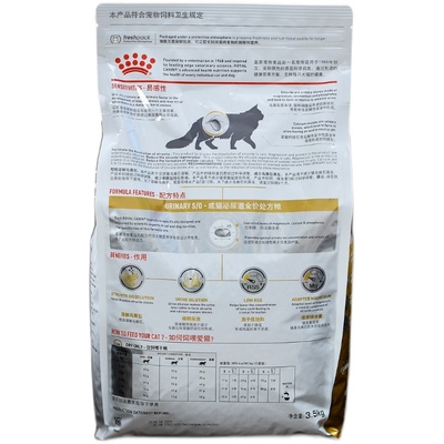 皇家猫泌尿系统结石处方粮