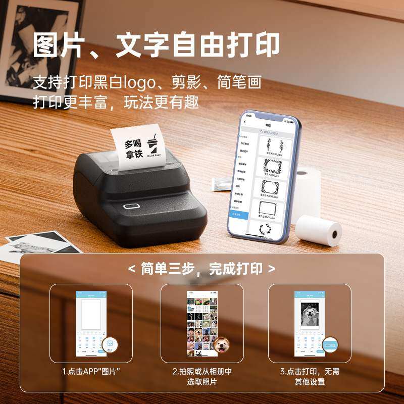 15PhomemoM100不干胶标签打印机跨境商用照片价格蓝牙标签机吊牌